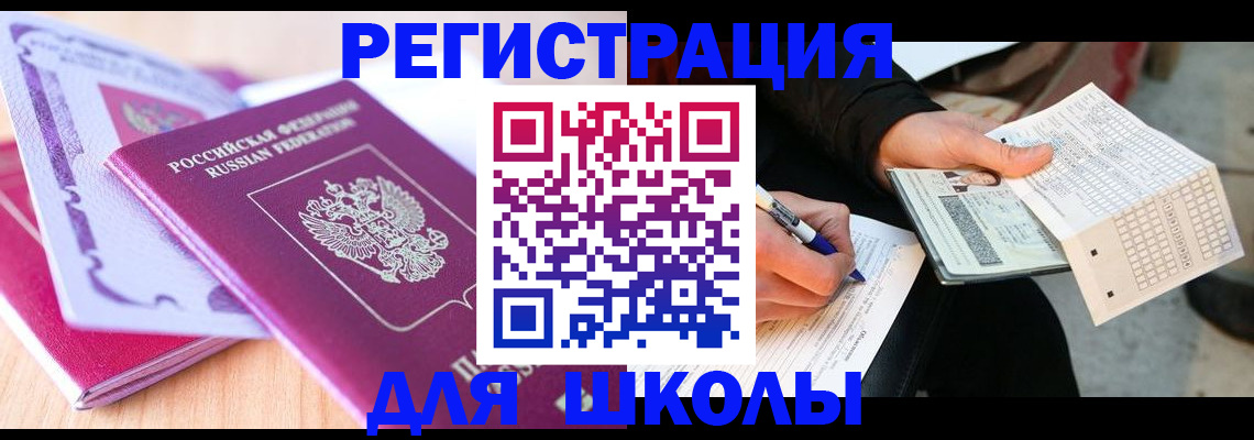 прописка законно в Краснодаре