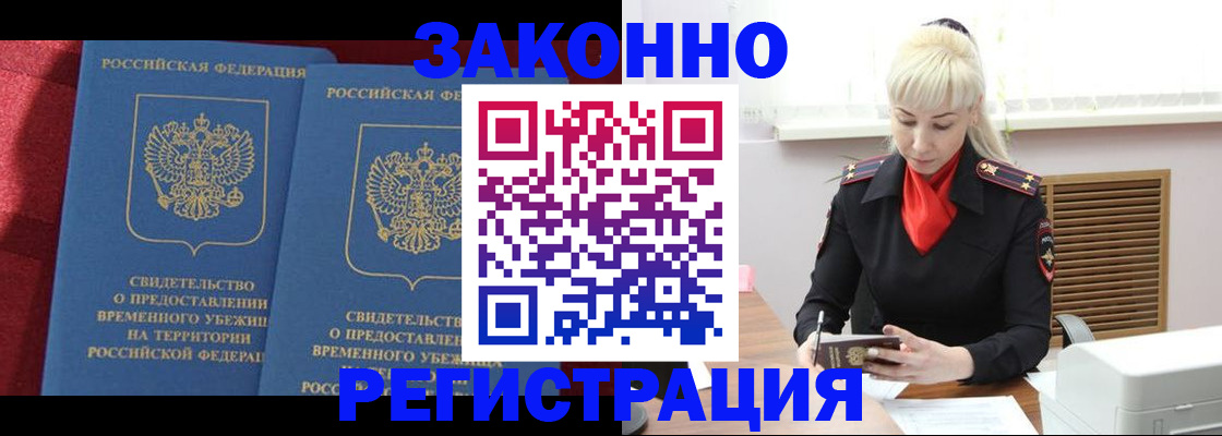 прописка от собственника в Краснодаре