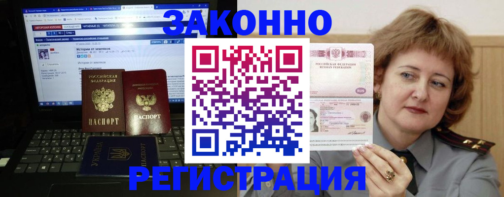 временная регистрация гарантия в Краснодаре