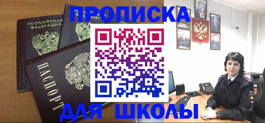 временная прописка в Краснодаре