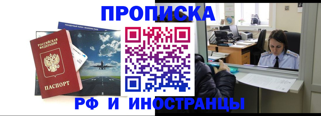 прописка для кредита в Краснодаре