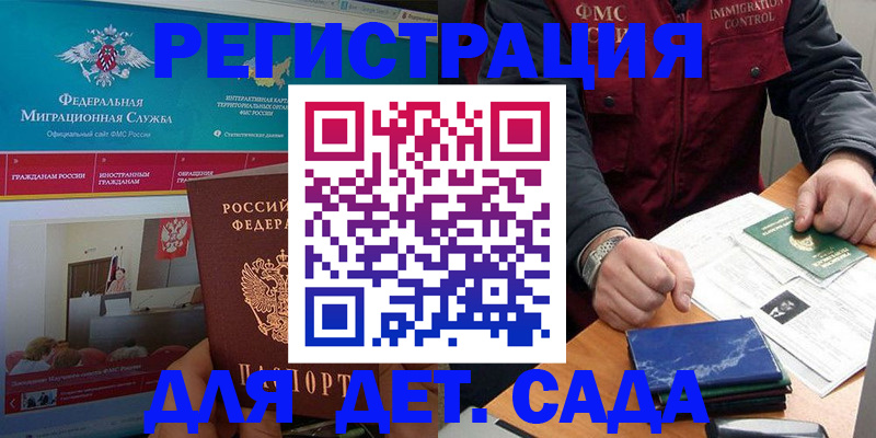 временная регистрация 2025 в Краснодаре