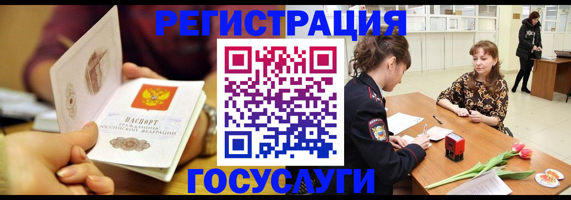 временная регистрация надежно в Краснодаре