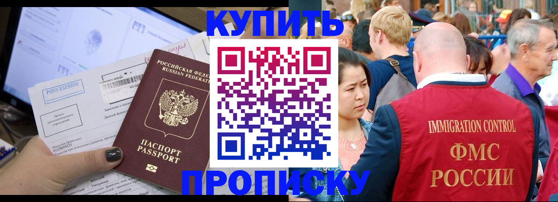 временная регистрация 2025 в Краснодаре